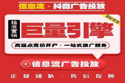 360信息流广告与用户行为分析的案例研究